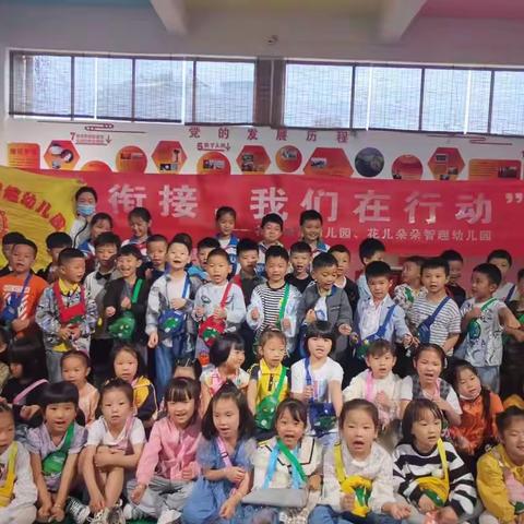 “幼小衔接，我们在行动”——花儿朵朵智趣幼儿园幼小衔接之参观小学主题活动