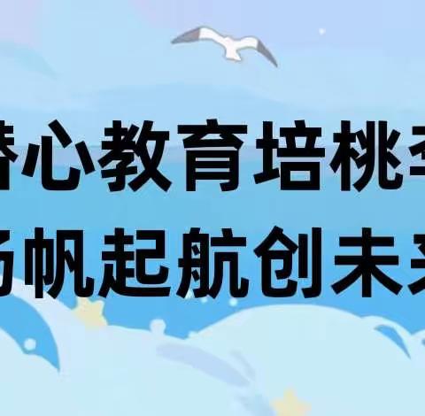 潜心教育培桃李·扬帆起航创未来——安岳县协和初级中学2022年秋季初一招生公告
