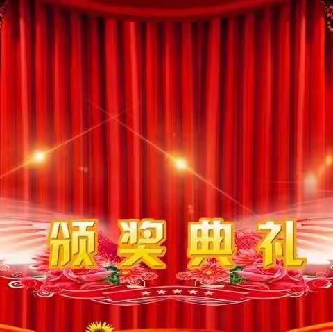 收获快乐    感悟成长     西湖小学一年级6班颁发期末奖状活动