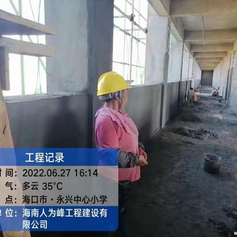 海口市秀英区永兴中心小学教学综合楼项目