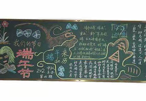 端午浓情，粽情欢唱——三河市西柳屯小学举办端午主题系列活动