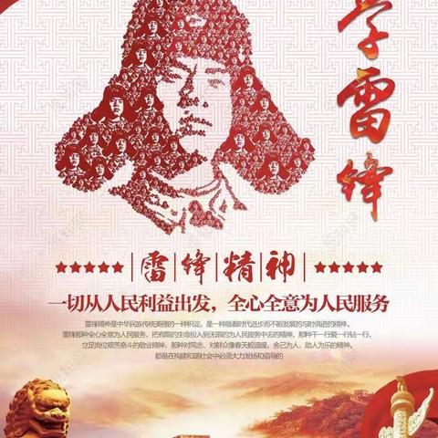 “学习雷锋   我们在行动”   万庄镇大伍龙小学开展学雷锋活动美篇