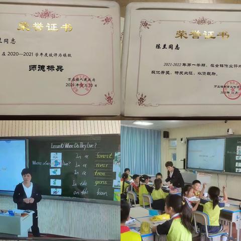 优秀教师