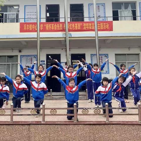 缅怀革命先烈，传承红色基因——记禾丰镇中心小学“清明祭英烈”主题活动