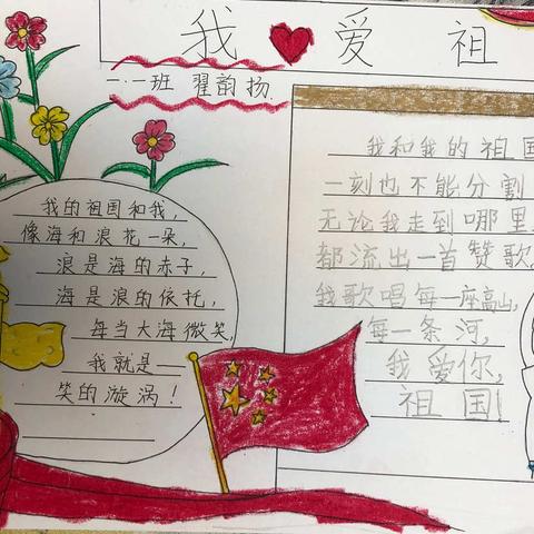 ♥️阳谷县实验小学一年级一班学生文明礼貌月活动展示 ♥️