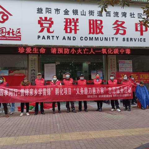 益阳市心连心志愿者协会党支部联合开展“贯彻二十大精神，我为群众办实事”主题党日志愿服务活动