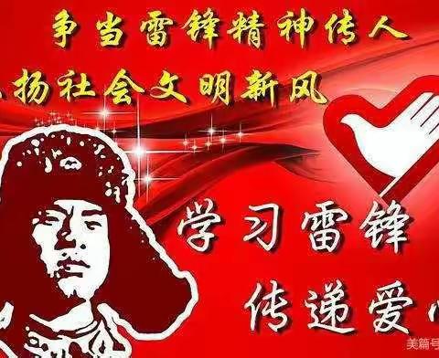 学习发扬雷锋精神——工行临汾霍州开元支行在行动