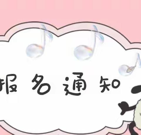 富顺安和实验学校幼稚园2022年春季开学通知及温馨提示