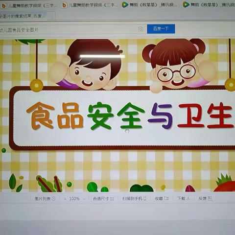 凤凰乡金宝贝幼儿园