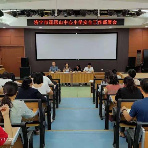 济宁市琵琶山中心小学召开安全工作部署会