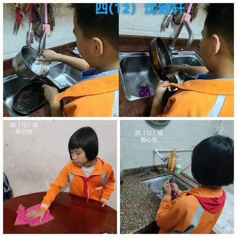 罗定第一小学四（12）中队—我是家务实践小能手