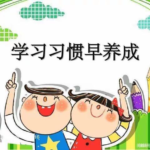 好习惯，好成绩，好品质，好未来！――――三四年级数学组研讨活动掠影