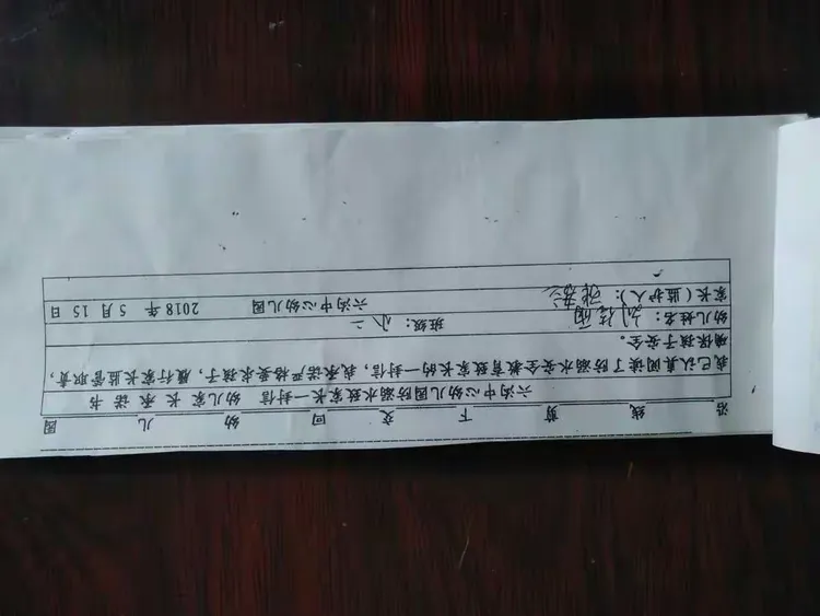 防溺水致家长一封信回执