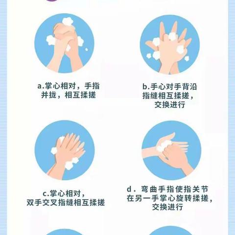 河池市宜州区第三小学新型冠状肺炎疫情防控小知识