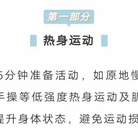 停学不停练，强身健体抗击疫情---河池市宜州区第三小学体育组