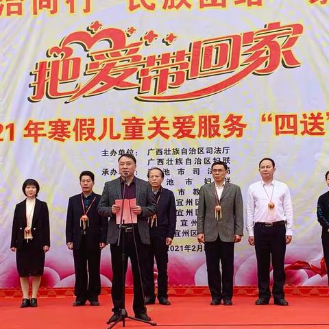 “法治同行 民族团结一家亲把爱带回家”河池市宜州区第三小学2021年寒假儿童关爱服务“四送”活动