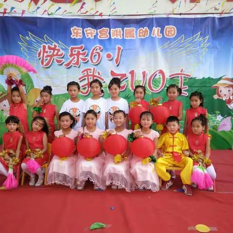 陈固镇东守宫小学――“六一汇演”