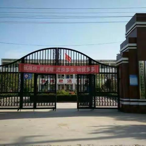 和谐奋进――陈固镇东守宫小学欢迎您