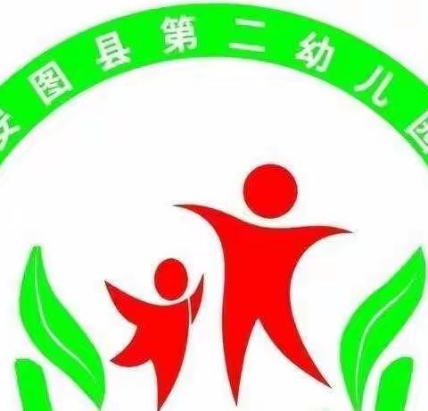 “停课不停学”居家线上指导——安图二幼小二班