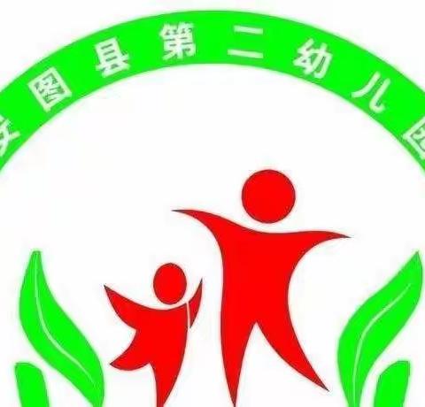 线上教研促成长🌈---安图二幼教师居家☁️云教研学习