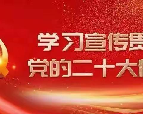 阔步新征程  昂首向未来