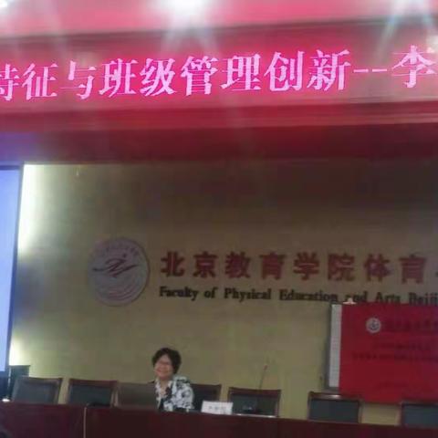 聆听专家讲座，助力专业成长         ――记范县初中语文骨干教师赴京研修活动（四）