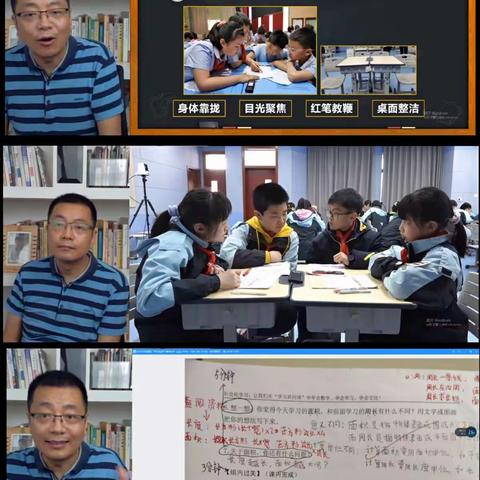 名师优课——第四届小学数学张华齐公益网络训练营
