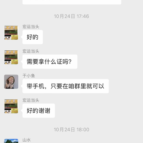 桓台农商银行紫悦城支行“金色年华俱乐部”等待您的加入！