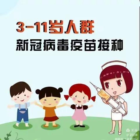 “接种疫苗我不怕！我接种，我预防”——武夷中心小学疫苗接种纪实