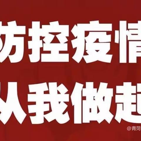 武夷山市委常委、统战部长、副市长吕琳，武夷山市教育局党组书记、局长兰智权到我校督查疫情防控工作