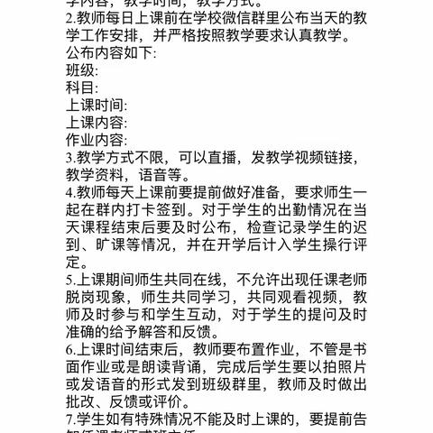 实验小学网上学习进行中……