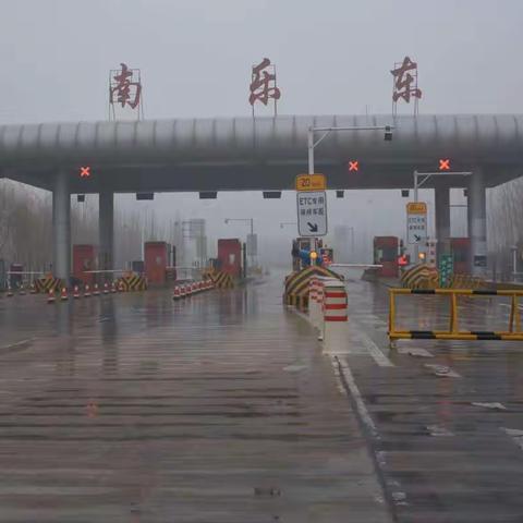 除雪保畅！南乐东收费站在路上