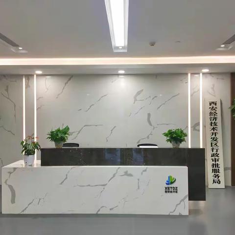 新环境新气象——经开区行政审批局搬迁周记