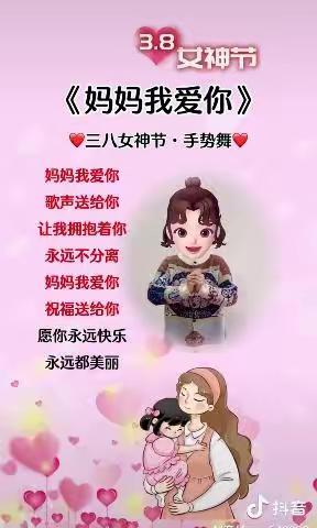 “女神节”～花样宠爱——【松鹤幼儿园】三八妇女节系列活动🎉🎉🎈🎉🎈🎈❤❤❤❤