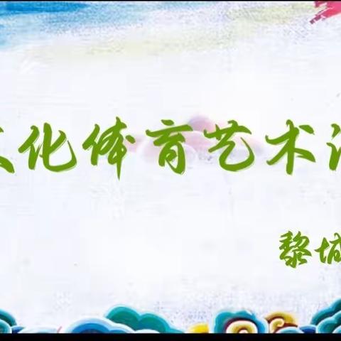 凝心聚力    绽放精彩——2021年黎城一中校园文化体育艺术节师生接力比赛剪影（高一组）