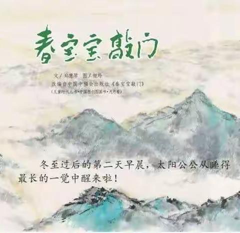 利辛县第六幼儿园“空中课堂”
