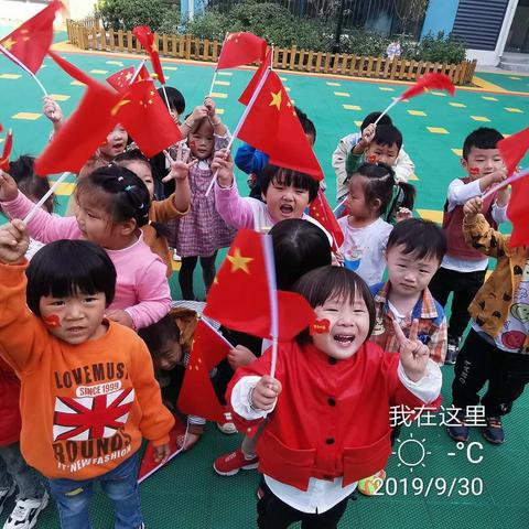利辛县第六幼儿园庆祝中华人民共和国成立70周年