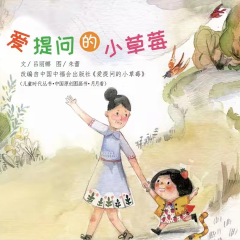 爱提问的小草莓🍓
