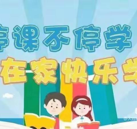 同心战“疫”❤️共“屏”共振 永宁县第八幼儿园中二班第三周线上活动精彩回放