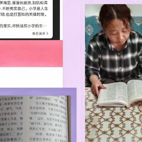 《怎么向孩子表达期望 》——敦煌市南街小学二（7）班第四十七期读书交流活动