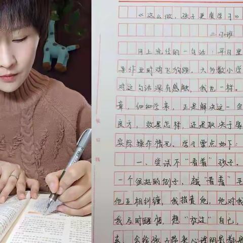 《这么做，孩子更爱学习》——敦煌市南街小学二（7）班第四十三期读书交流活动