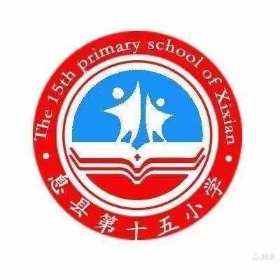 2022年第十五小学端午节放假通知