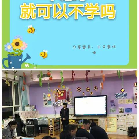 《科区实验幼儿园中五班读书活动》