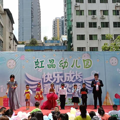 🌈🌈🌈虹晶幼儿园“快乐成长 童心飞扬”六一文艺汇演