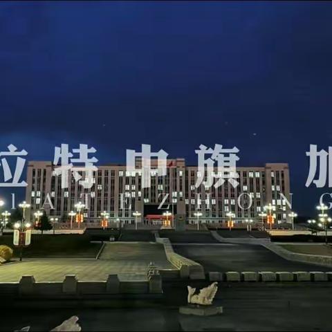 抗疫三字决