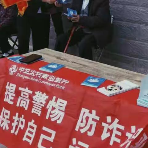 “全民反诈，你我同行”反诈路上，铭园支行在行动