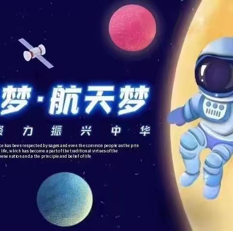 幸福泉幼儿园【筑梦航天  遨游太空】大型亲子运动会