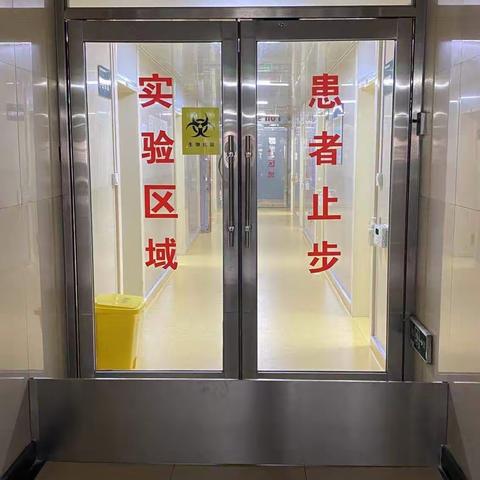 检验科PCR实验室定期安全检查与人员考核