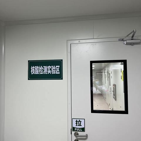 pcr实验室定期考核培训