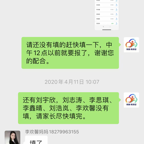 停课不停学，我们在路上